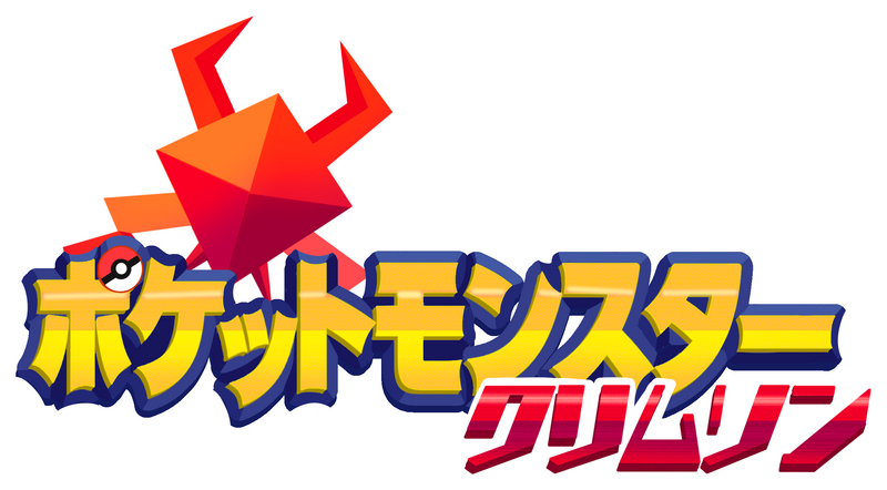 File:Pokemon crimson JPN.png